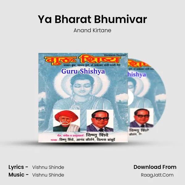 Ya Bharat Bhumivar MP3 Song by Anand Kirtane Cover