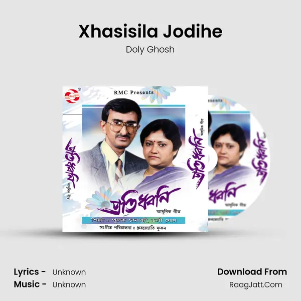 Xhasisila Jodihe MP3 Song by Doly Ghosh Cover