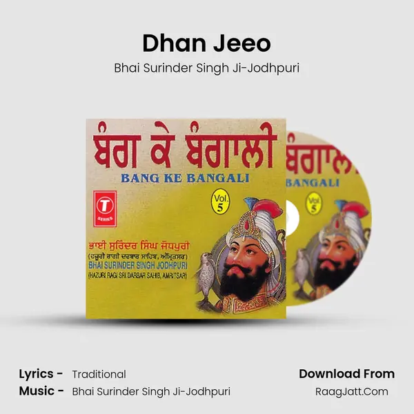 Dhan Jeeo MP3 Song by Bhai Surinder Singh Ji-Jodhpuri Cover