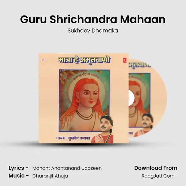 Guru Shrichandra Mahaan MP3 Song by Sukhdev Dhamaka Cover