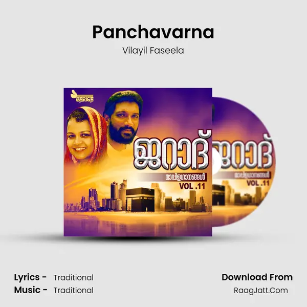 Panchavarna MP3 Song by Vilayil Faseela Cover