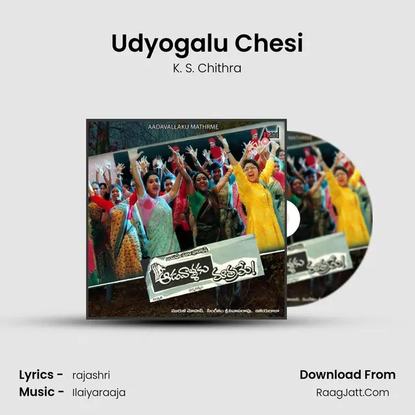 Udyogalu Chesi MP3 Song by K. S. Chithra Cover