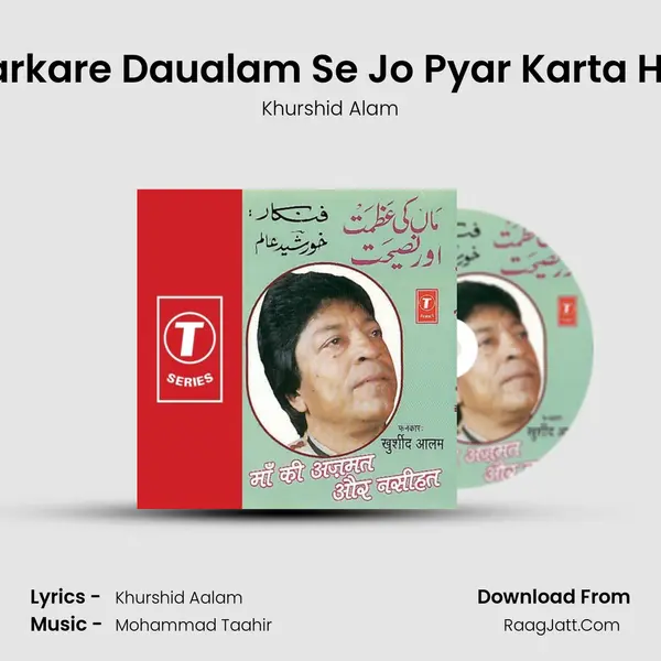 Sarkare Daualam Se Jo Pyar Karta Hai MP3 Song by Khurshid Alam Cover