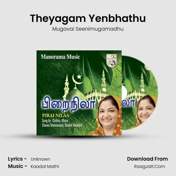 Theyagam Yenbhathu MP3 Song by Mugavai Seenimugamadhu Cover