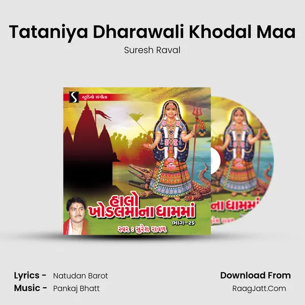 Tataniya Dharawali Khodal Maa MP3 Song by Suresh Raval Cover