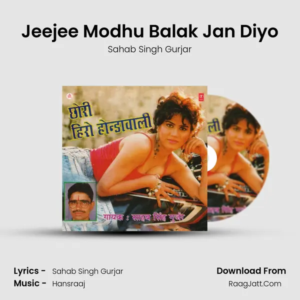 Jeejee Modhu Balak Jan Diyo MP3 Song by Sahab Singh Gurjar Cover