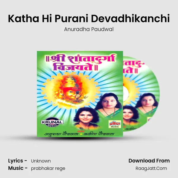 Katha Hi Purani Devadhikanchi MP3 Song by Anuradha Paudwal Cover