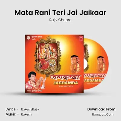 Mata Rani Teri Jai Jaikaar MP3 Song by Rajiv Chopra Cover
