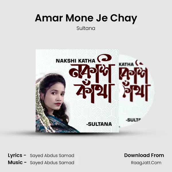 Amar Mone Je Chay MP3 Song by Sultana Cover