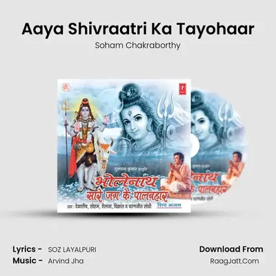 Aaya Shivraatri Ka Tayohaar MP3 Song by Soham Chakraborthy Cover