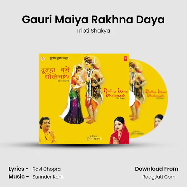Gauri Maiya Rakhna Daya MP3 Song by Tripti Shakya Cover