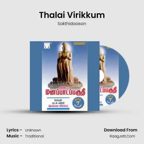 Thalai Virikkum MP3 Song by Sakthidaasan Cover