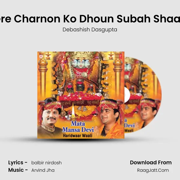 Tere Charnon Ko Dhoun Subah Shaam MP3 Song by Debashish Dasgupta Cover