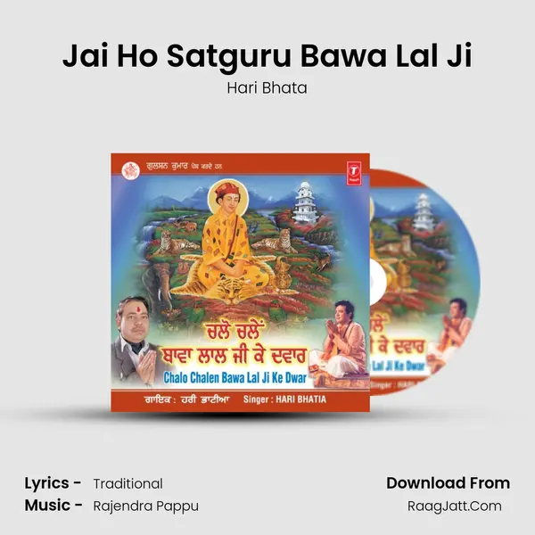 Jai Ho Satguru Bawa Lal Ji MP3 Song by Hari Bhata Cover