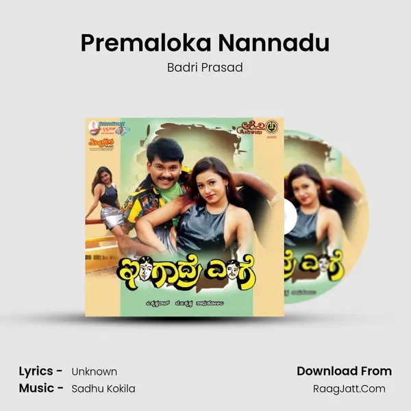 Premaloka Nannadu MP3 Song by Badri Prasad Cover