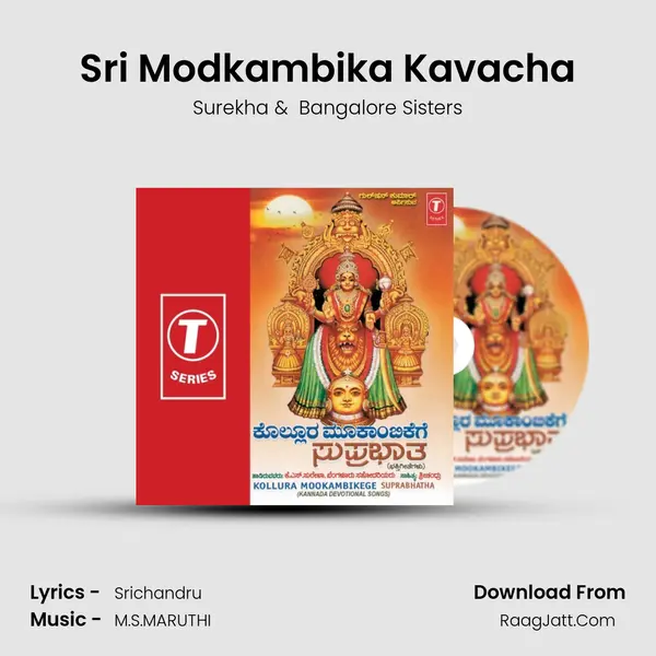 Sri Modkambika Kavacha MP3 Song by Surekha Cover