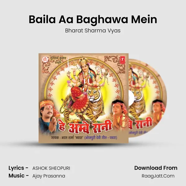 Baila Aa Baghawa Mein MP3 Song by Bharat Sharma Vyas Cover