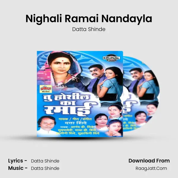 Nighali Ramai Nandayla MP3 Song by Datta Shinde Cover