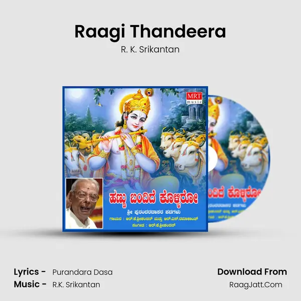 Raagi Thandeera MP3 Song by R. K. Srikantan Cover