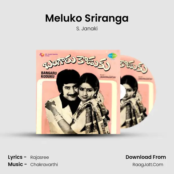 Meluko Sriranga MP3 Song by S. Janaki Cover