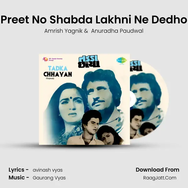 Preet No Shabda Lakhni Ne Dedho MP3 Song by Amrish Yagnik Cover