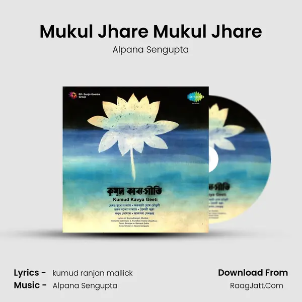 Mukul Jhare Mukul Jhare MP3 Song by Alpana Sengupta Cover