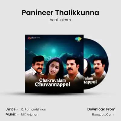 Panineer Thalikkunna MP3 Song by Vani Jairam Cover