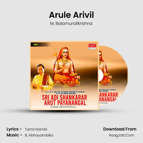 Arule Arivil MP3 Song by M. Balamuralikrishna Cover
