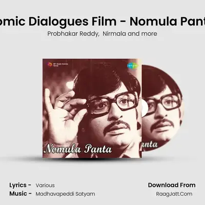 Comic Dialogues Film - Nomula Panta (Tlg) MP3 Song by Probhakar Reddy Cover