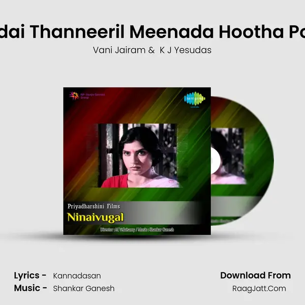 Odai Thanneeril Meenada Hootha Poo MP3 Song by Vani Jairam Cover