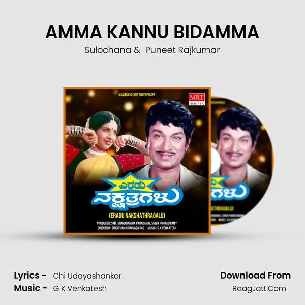 AMMA KANNU BIDAMMA MP3 Song by Sulochana Cover