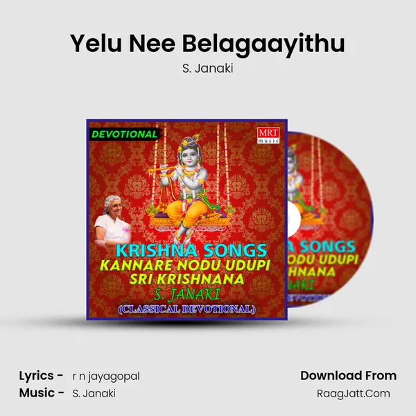 Yelu Nee Belagaayithu MP3 Song by S. Janaki Cover