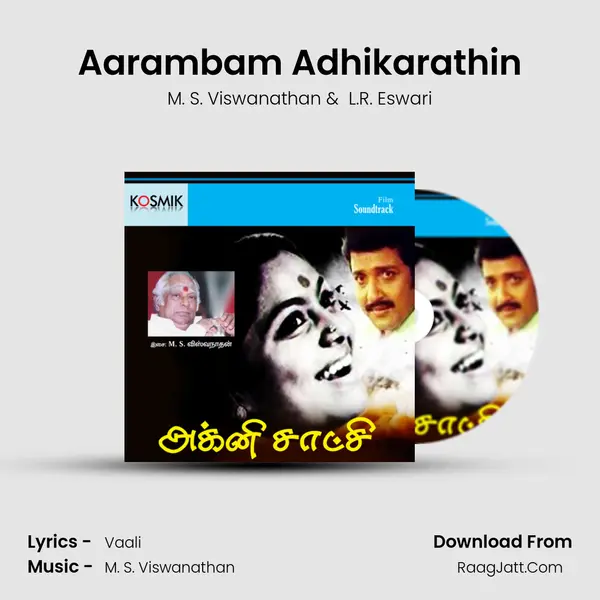 Aarambam Adhikarathin MP3 Song by M. S. Viswanathan Cover