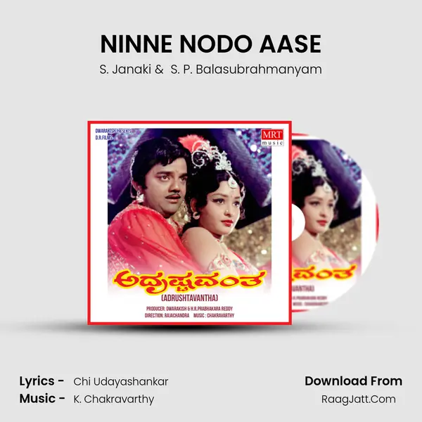NINNE NODO AASE MP3 Song by S. Janaki Cover
