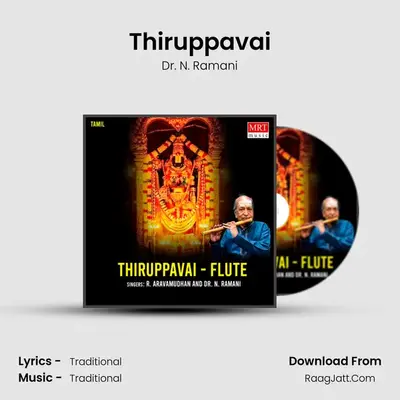 Thiruppavai mp3 song