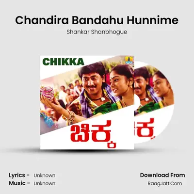 Chandira Bandahu Hunnime MP3 Song by Shankar Shanbhogue Cover