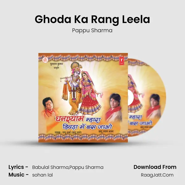 Ghoda Ka Rang Leela MP3 Song by Pappu Sharma Cover