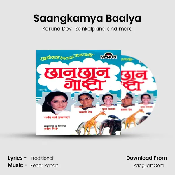 Saangkamya Baalya MP3 Song by Karuna Dev Cover
