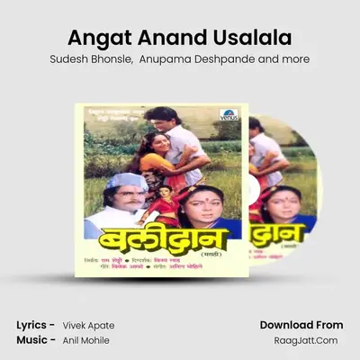 Angat Anand Usalala MP3 Song by Sudesh Bhonsle Cover