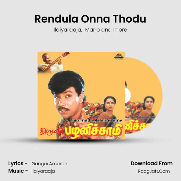 Rendula Onna Thodu MP3 Song by Ilaiyaraaja Cover