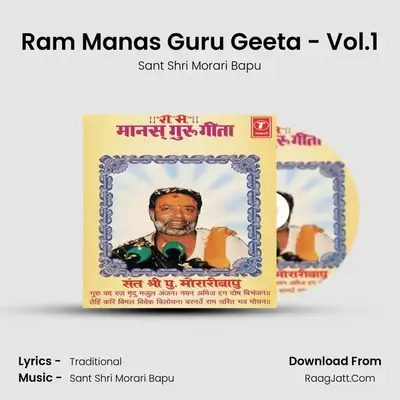 Ram Manas Guru Geeta - Vol.1 MP3 Song by Sant Shri Morari Bapu Cover