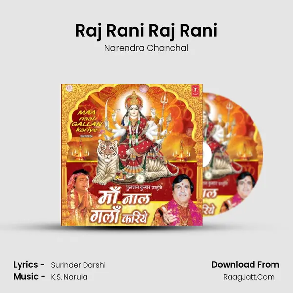 Raj Rani Raj Rani MP3 Song by Narendra Chanchal Cover