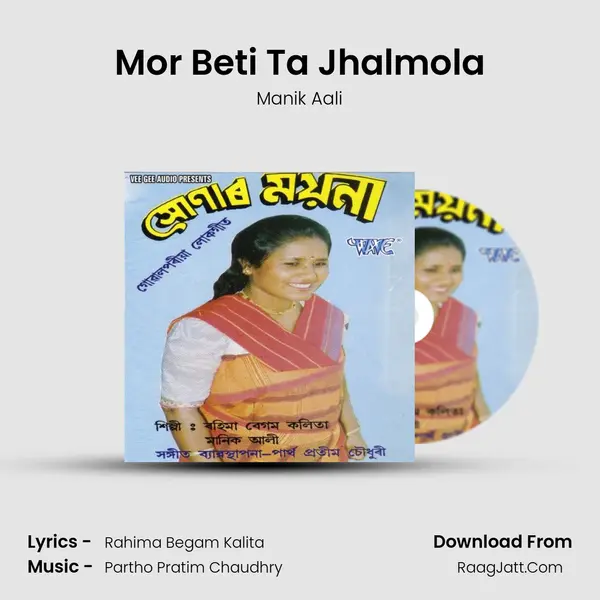 Mor Beti Ta Jhalmola MP3 Song by Manik Aali Cover