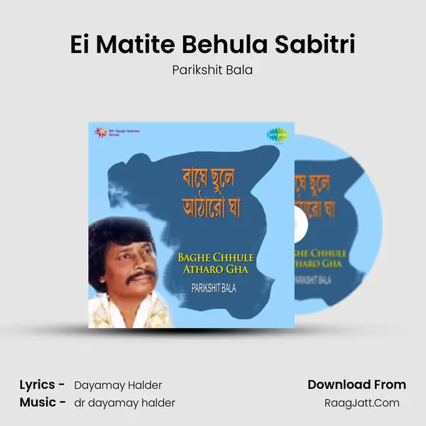 Ei Matite Behula Sabitri MP3 Song by Parikshit Bala Cover