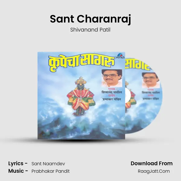 Sant Charanraj MP3 Song by Shivanand Patil Cover