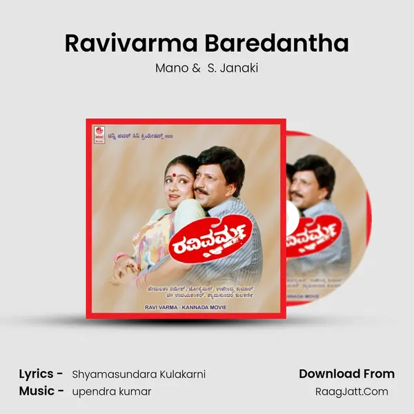 Ravivarma Baredantha MP3 Song by Mano Cover