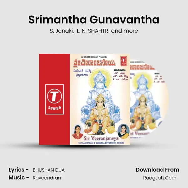 Srimantha Gunavantha MP3 Song by S. Janaki Cover