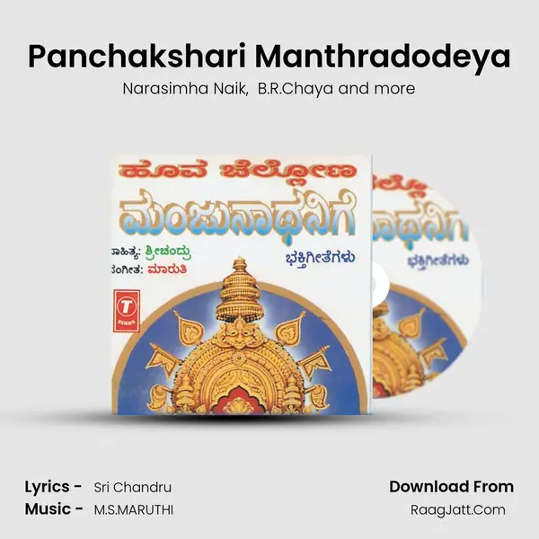 Panchakshari Manthradodeya MP3 Song by Narasimha Naik Cover