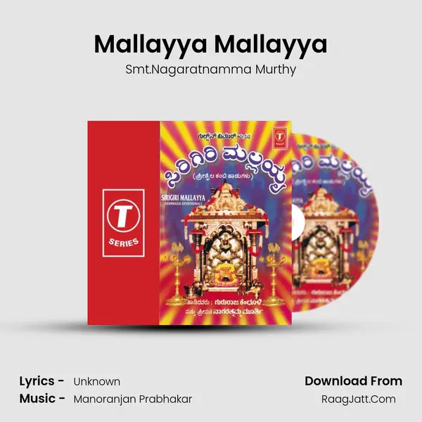 Mallayya Mallayya MP3 Song by Smt.Nagaratnamma Murthy Cover