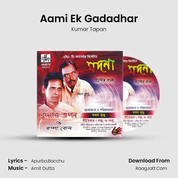 Aami Ek Gadadhar MP3 Song by Kumar Tapan Cover